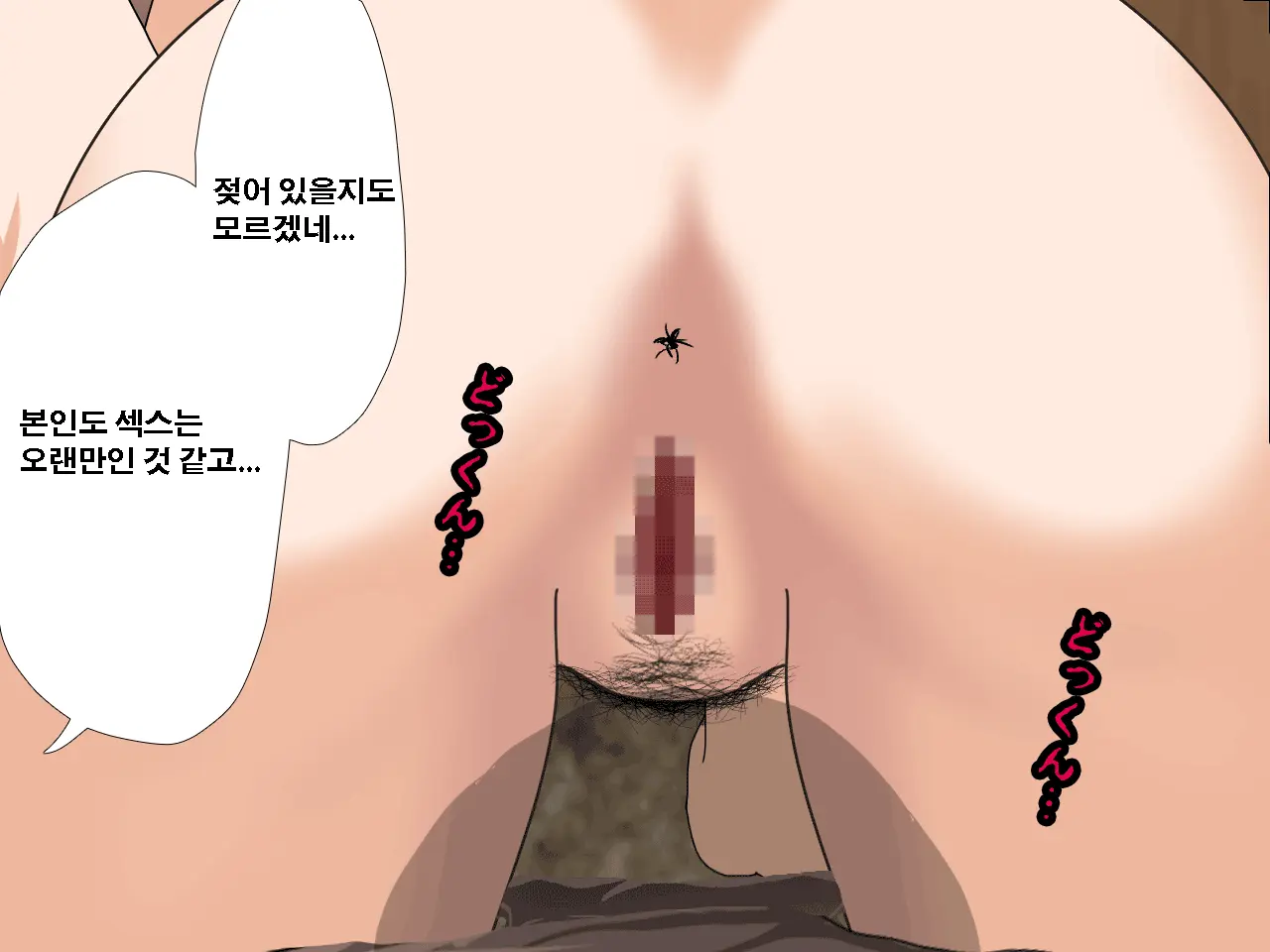 Saimin Uwaki Kenkyuubu | 최면 바람기 연구회